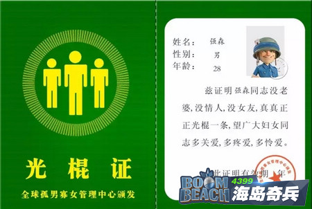 海岛奇兵