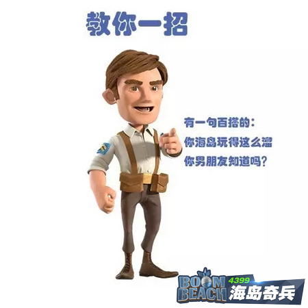 海岛奇兵