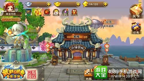 武林外传电影手游