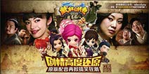 武林外传电影手游不删档测试 十年经典再现
