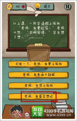 坑爹么么答2第35题答案