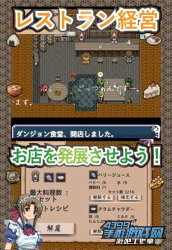 迷宫食堂4