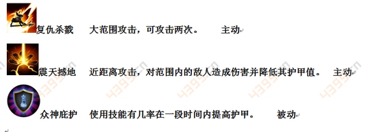 时空之刃泰拉转职技能