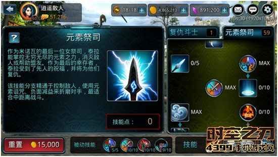 时空之刃泰拉转职选什么好