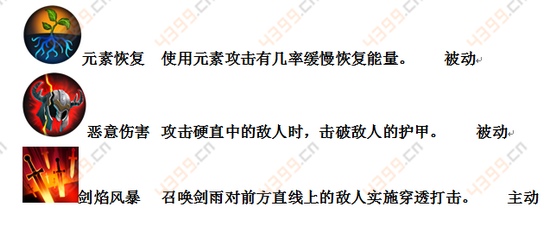 时空之刃泰拉选哪个职业好