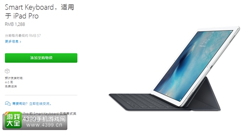 iPad Pro大陆行货正式开卖 5888元起