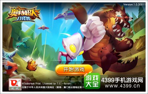 奥特超人打怪兽