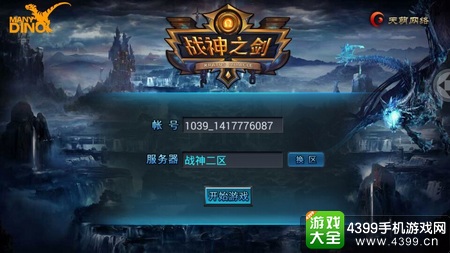 战神之剑封面