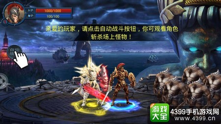 战神之剑提示