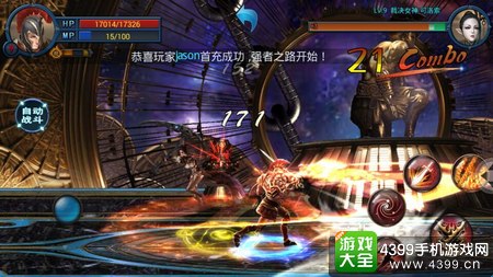 战神之剑格斗