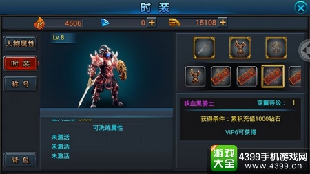 战神之剑盔甲