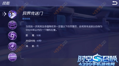 时空召唤星辰女巫技能分析