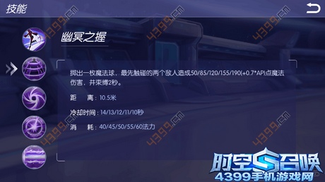 时空召唤星辰女巫技能分析