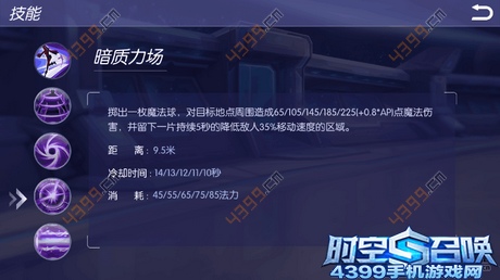 时空召唤星辰女巫技能分析