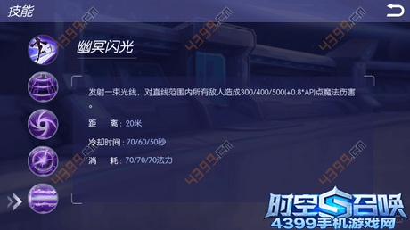 时空召唤星辰女巫技能分析
