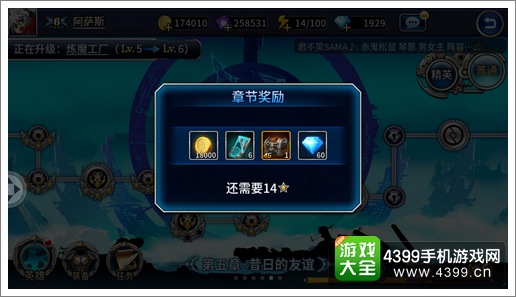 苍翼之刃英雄召集令