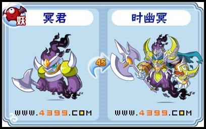 卡布西游时幽冥