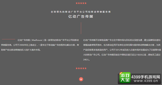 亿动广告传媒