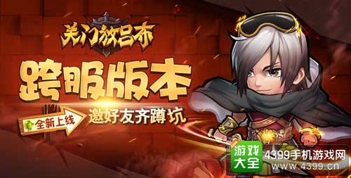 关门放吕布图1