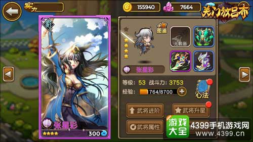 关门放吕布图3