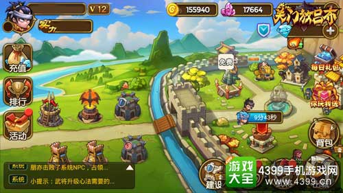 关门放吕布图4