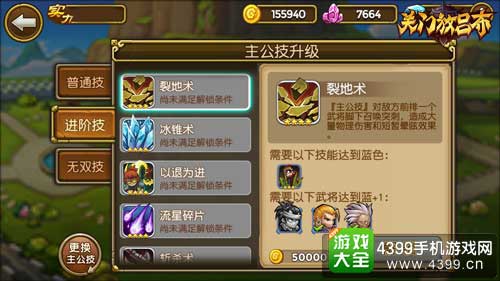 关门放吕布图5