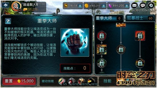 时空之刃埃洛克转职重拳大师好不好