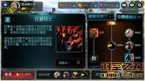 时空之刃埃洛克转职狂暴战士好不好