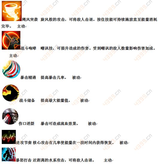 时空之刃埃洛克转职狂暴战士