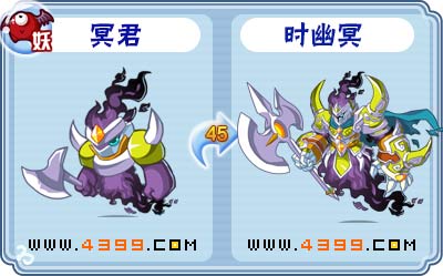 卡布西游时幽冥