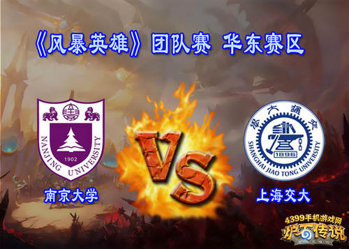 炉石传说新版本开荒之战华东赛区决赛