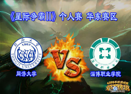 炉石传说新版本开荒之战华东赛区决赛