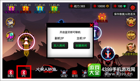 火柴人联盟攻略