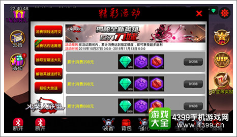 火柴人联盟新PK玩法