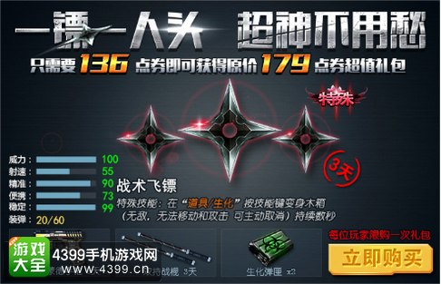 火线精英手机版