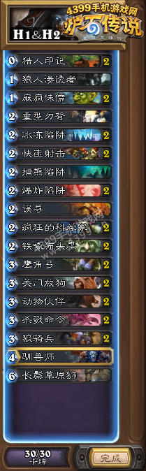 炉石传说新冒险模式