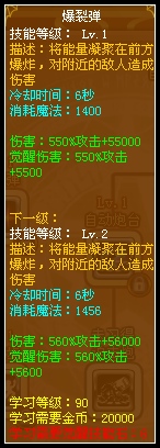 龙斗士毁灭者爆裂弹 