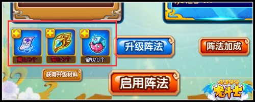 龙斗士宠物超元素法阵 额外伤害能力战斗力