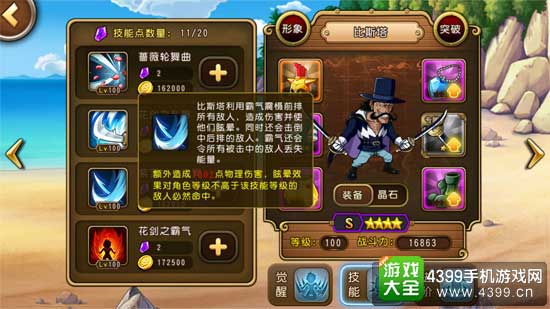 航海王启航图5