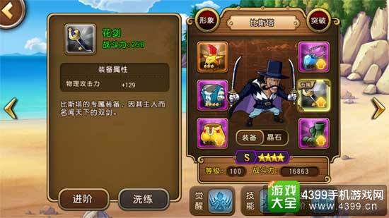 航海王启航图7