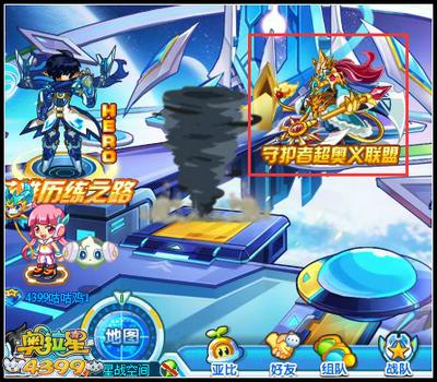 奥拉星守护者奥义联盟在哪