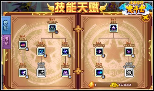 龙斗士毁灭者技能