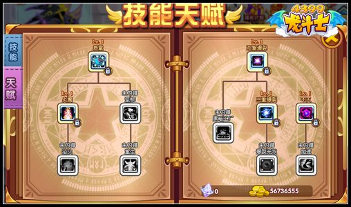 龙斗士毁灭者天赋