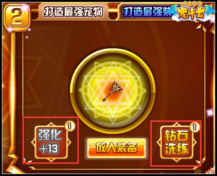 龙斗士VIP充值送礼 送创世五龙神