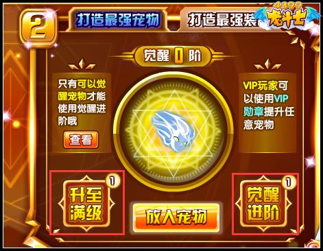 龙斗士VIP充值送礼 送创世五龙神
