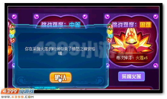 赛尔号愤怒之神安格瑞黑暗降临