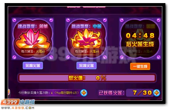 赛尔号愤怒之神安格瑞黑暗降临