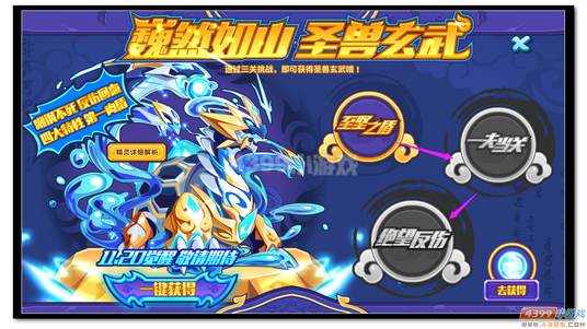 魔神世纪圣兽玄武规则