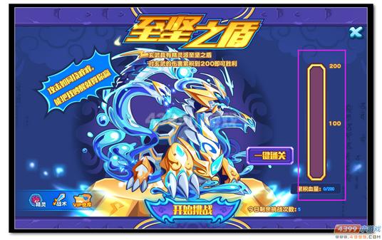 魔神世纪圣兽玄武第一关