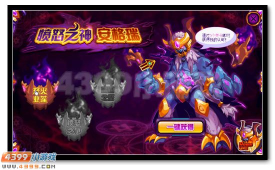 赛尔号愤怒之神安格瑞黑暗降临